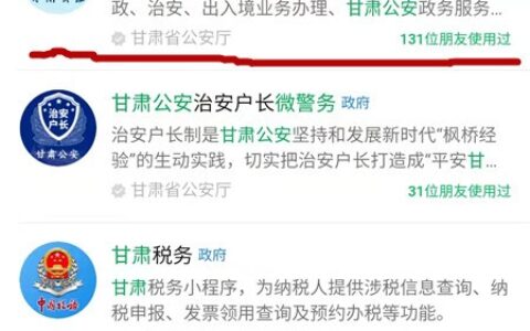 天津无犯罪记录证明网上办理及网上开无犯罪记录证明流程