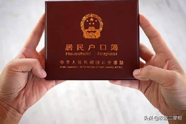 说说农业户口和非农业户口的区别吧?
