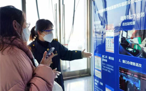 火车站临时身份证怎么办理及电子临时乘车身份证明办理步骤