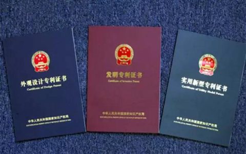 2022年专利申请流程及费用，上哪里申请专利