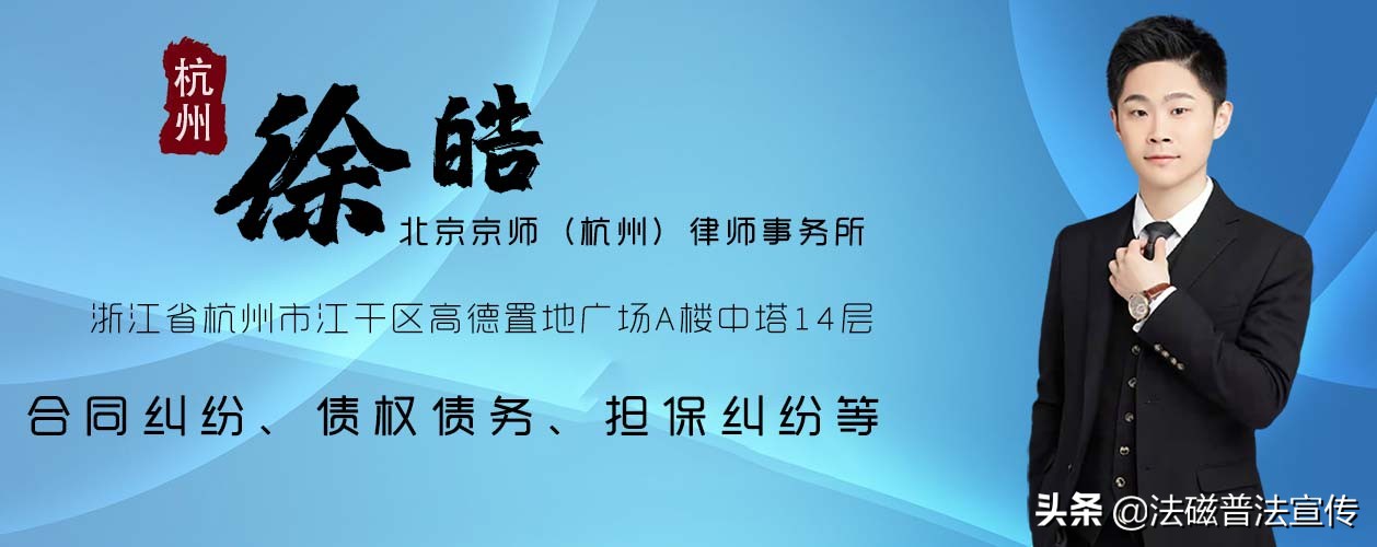 杭州担保合同纠纷律师
