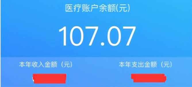 手头紧,社保卡上的余额可以提取吗?