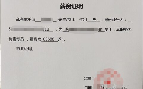 工资证明怎么开模板及员工工资收入证明