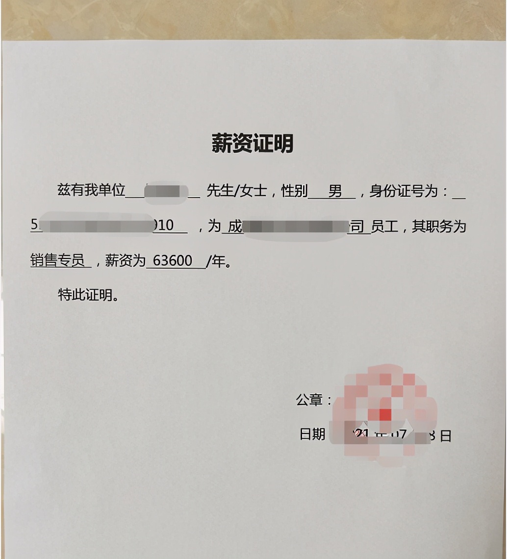 薪资证明怎么写?怎么找人帮忙开薪资证明?这里就可以哦