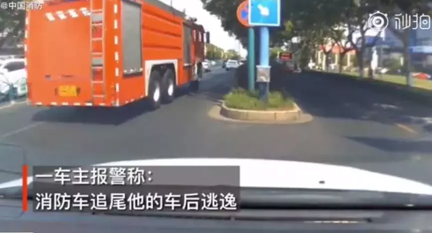 消防车追尾还逃逸？交警最终调查结果来了：私家车负全责