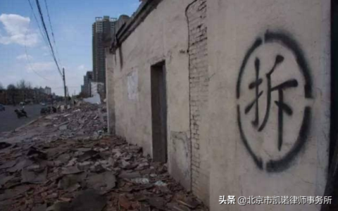 腾退和拆迁的区别及土地腾退最新政策