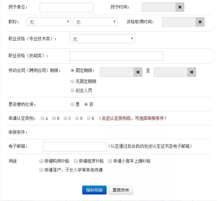 2022年杭州市高层次人才认定标准及流程,其实E类人才门槛很低呀