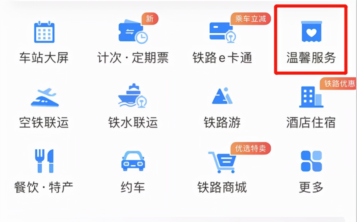 坐火车忘带身份证,电子临时身份证咋申请?“专家”手把手教你
