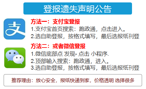 工业产品生产许可证登报怎么办理