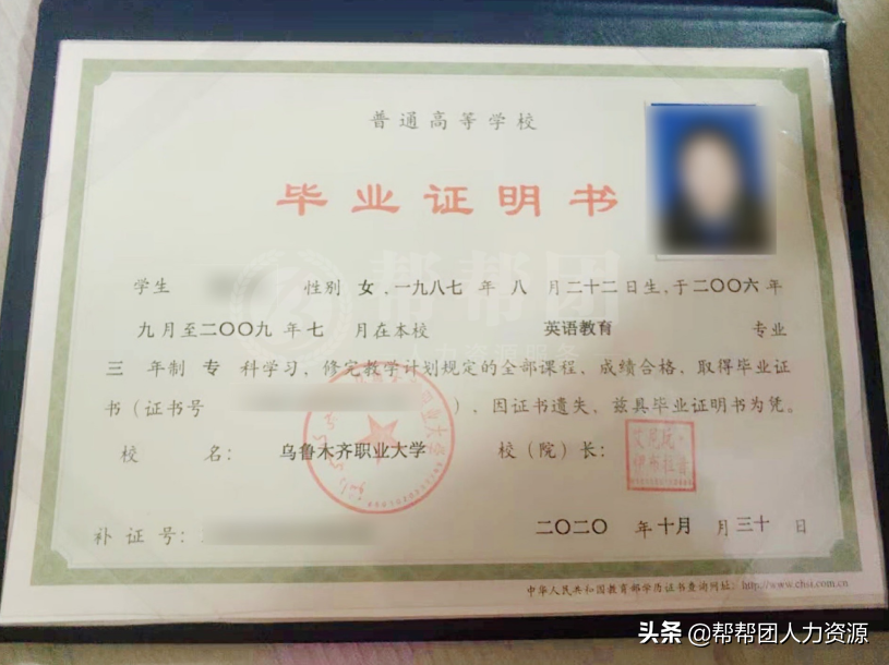大学毕业证丢了怎么补办