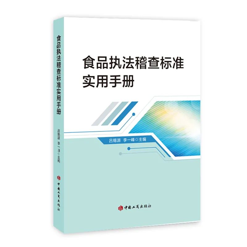 用案例讲标准!预包装食品标签如何标示?执法稽查中重点查什么?