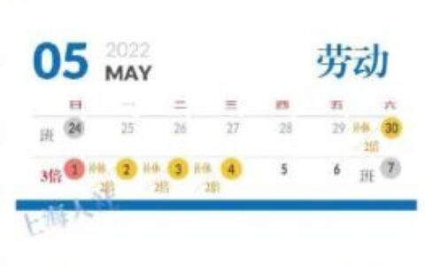 节假日加班三倍工资怎么算的及3倍工资的正确算法
