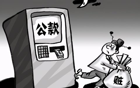 上海刑事律师：如何为涉嫌贪污受贿罪当事人做辩护？