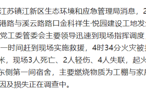 安全生产事故等级和处罚及较大安全事故处罚标准