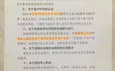 复婚、再婚家庭买房不再追溯离异前房产？深圳建婚姻查询机制拒绝“假离婚”