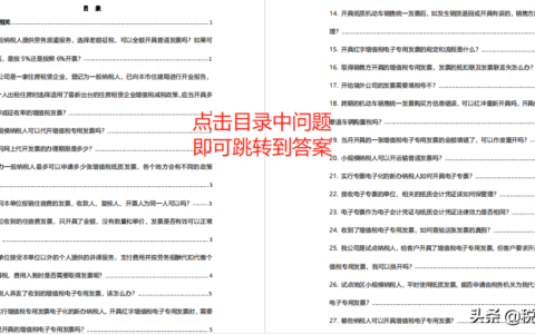 年底利润分配如何做账，缴纳哪些税款？赶紧收藏