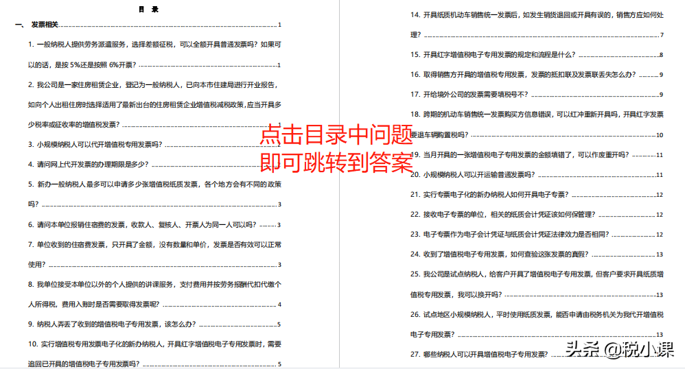 年底利润分配如何做账，缴纳哪些税款？赶紧收藏