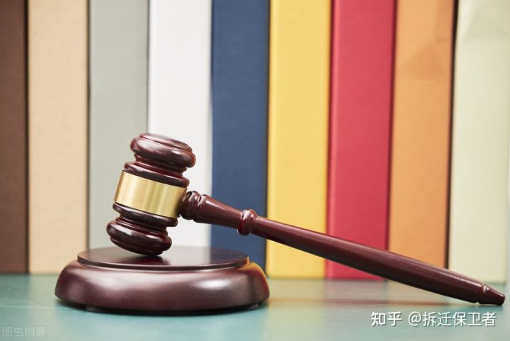 拆迁8条法规，任何一条做不到，该维权的要维权