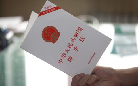顺位继承人是什么意思及关于遗产继承的两项新规