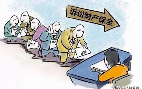 追债是先起诉好还是申请财产保全好？