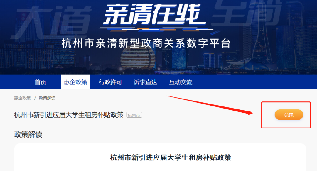 @毕业生：杭州这笔租房补贴等你领取！符合条件别错过