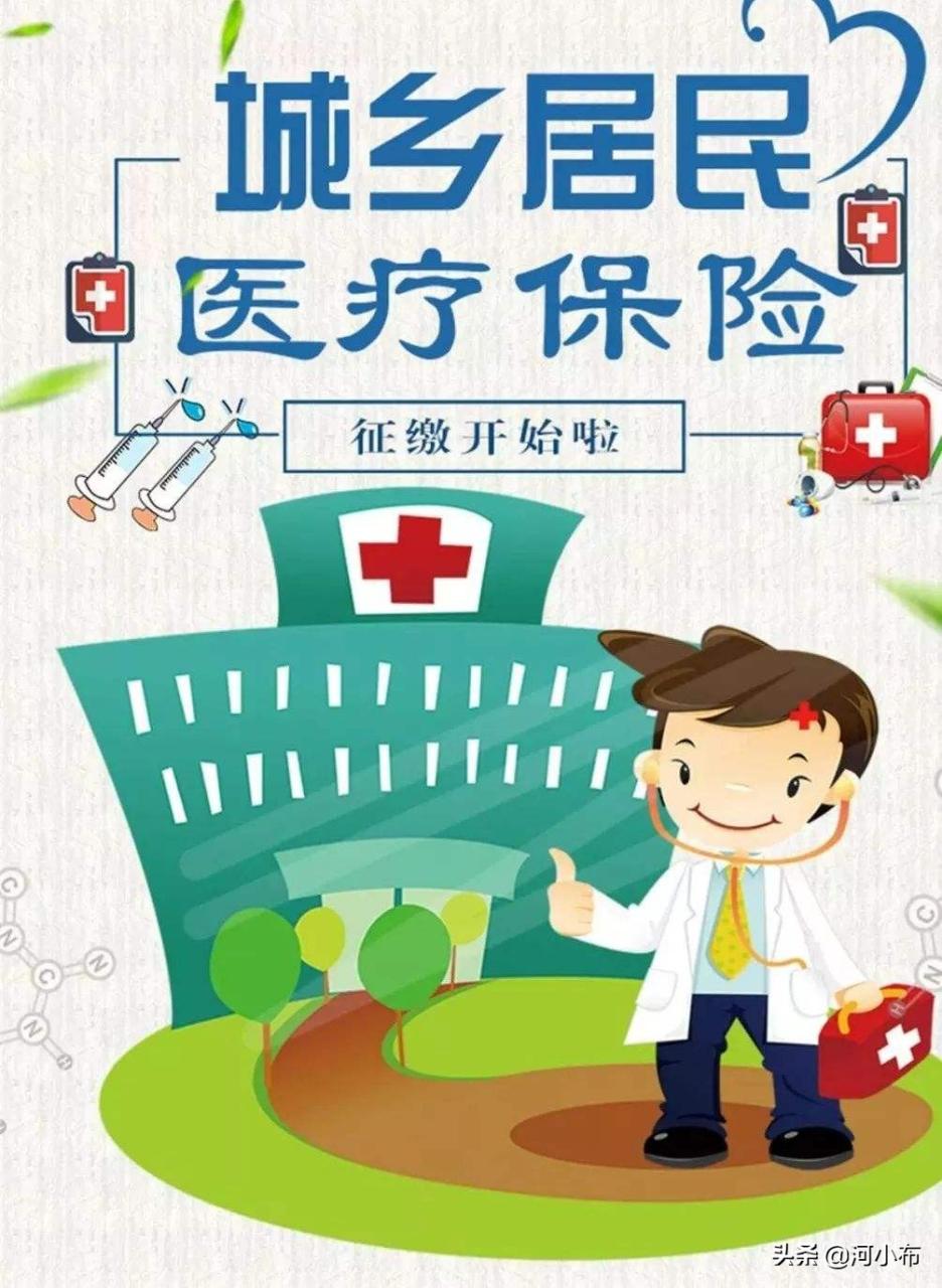 2022年度城乡居民医保开始缴费啦!怎么缴?看这里