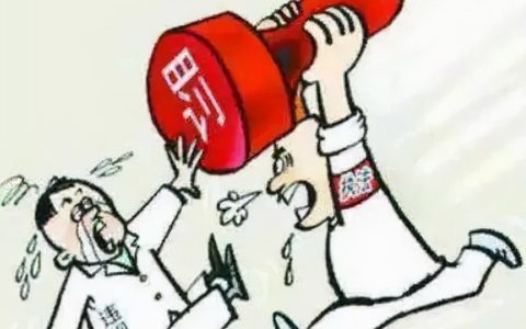 以案释法 | 省高院：行政处罚是否需要集体讨论，原则上属于行政机关裁量范畴，无明显不当，司法机关不宜干预