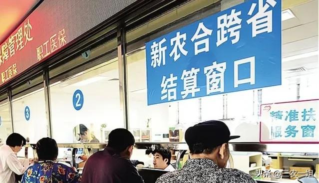 最新消息!2022年新农合缴费时间延长,待遇时间缩短,你知道吗?