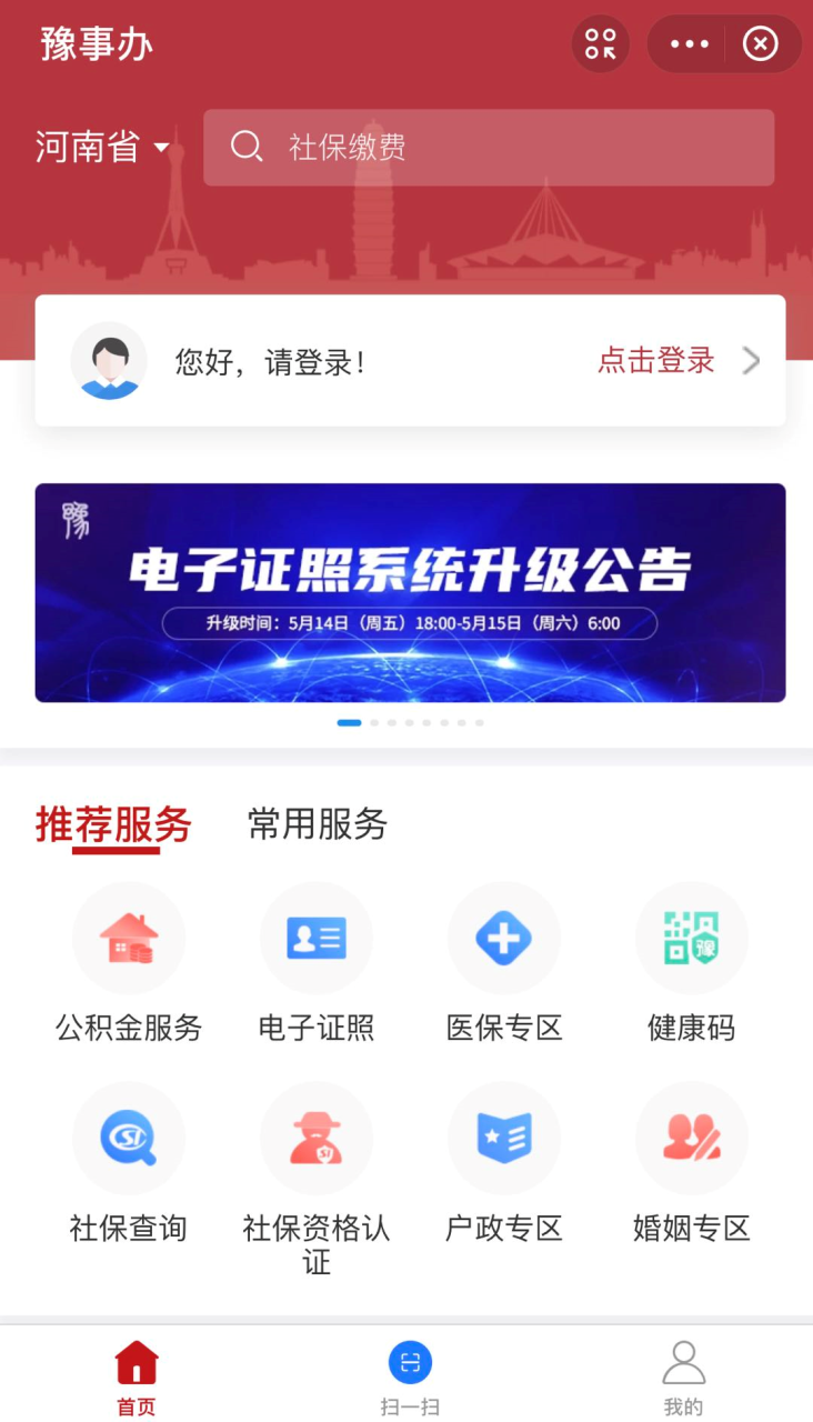 酒店不再需要实体身份证!可以直接入住?
