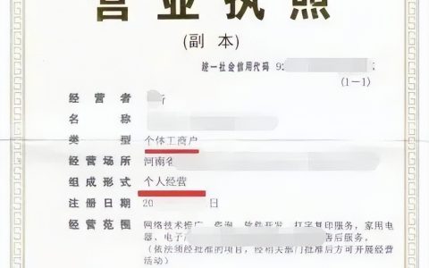 如何办理个体户营业执照？