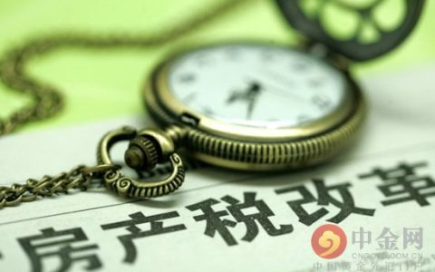 房地产税是什么