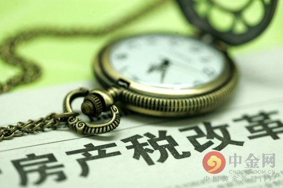 房地产税是什么