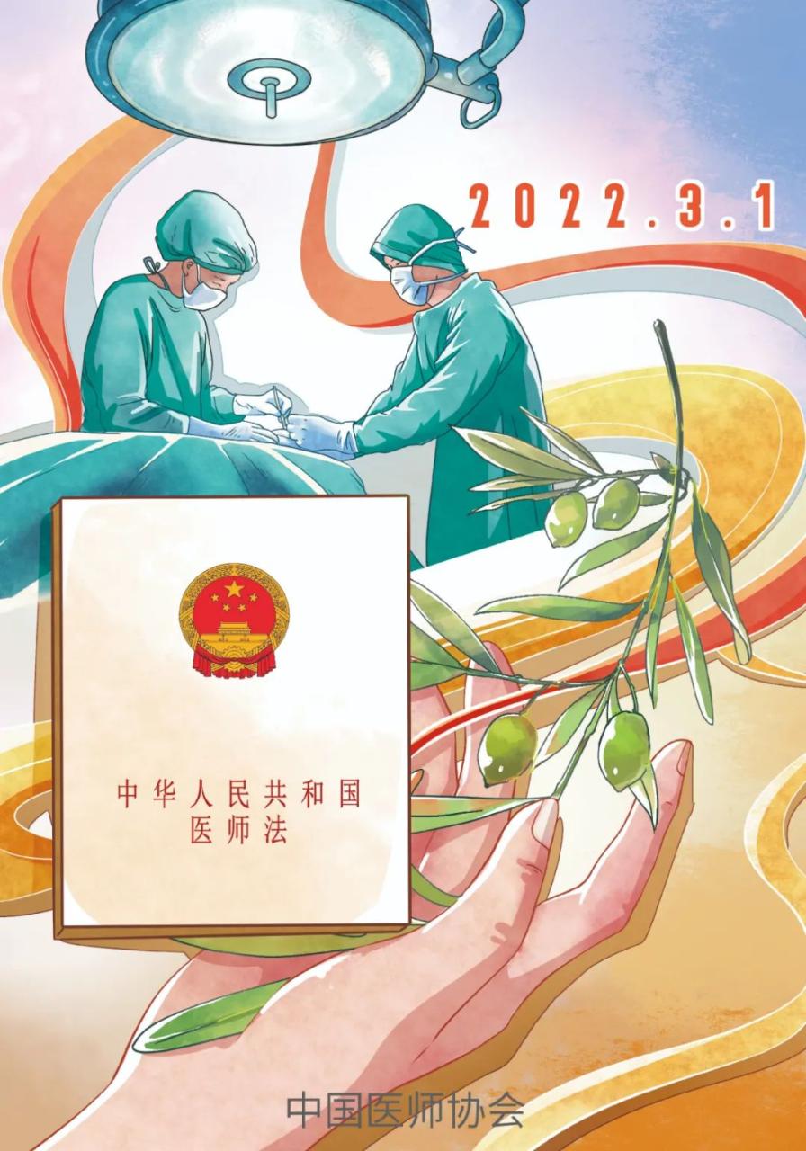 新《医师法》今日正式实施 这些变化要注意