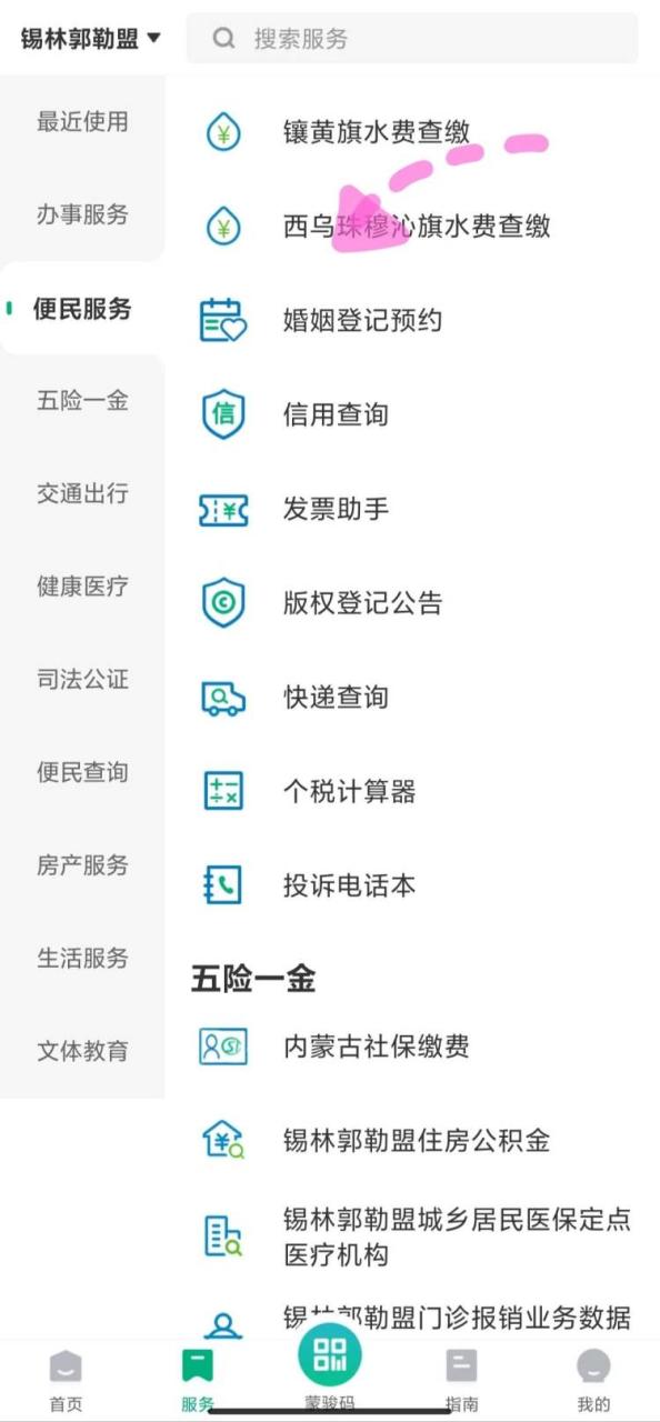 提醒!婚姻登记可以在网上预约啦