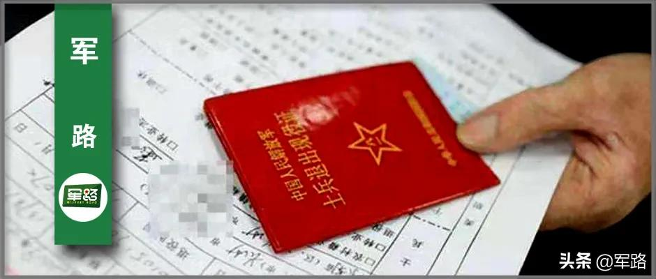 退役军士3种安置方式，退役费对比