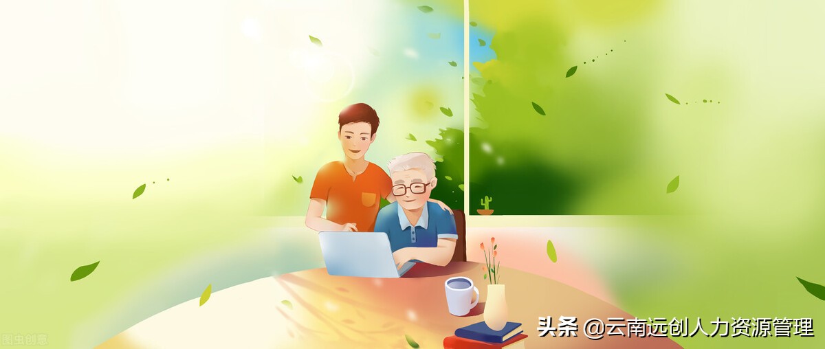 养老保险缴费基数是什么意思?越高越好吗?