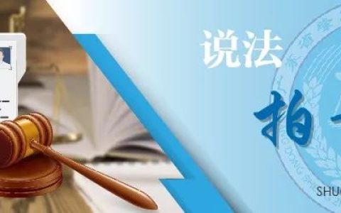 以案说法 | 因工资待遇引发劳动纠纷，双方该如何维权？