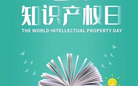 典型案例公布丨带你了解什么是侵犯知识产权