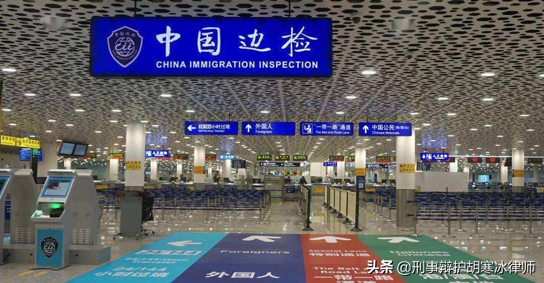 妨害国（边）境管理违法犯罪意见下相关罪名认定标准