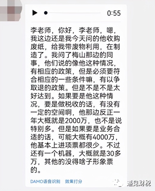 废旧物资收购的涉税问题，你真的知道吗？