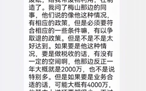 废旧物资收购的涉税问题，你真的知道吗？