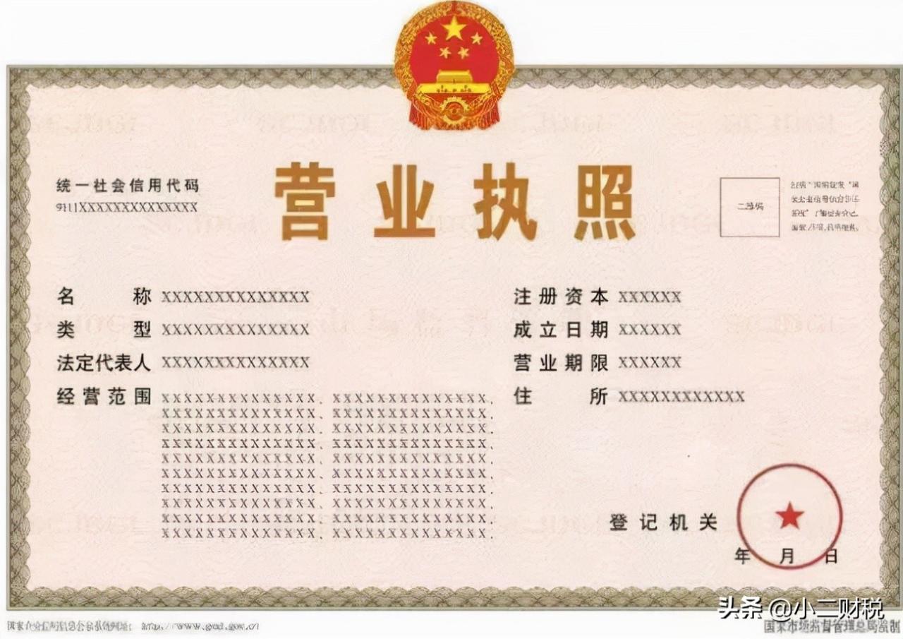 办理注册企业营业执照的流程有哪些？注册公司常见问题的延伸