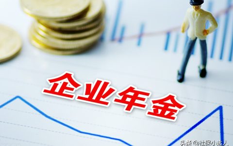 五险一金指的是什么？到底有什么作用呢？