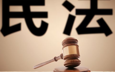 民事案件提起再审的期限多长？警惕院长发现制度被权力异化