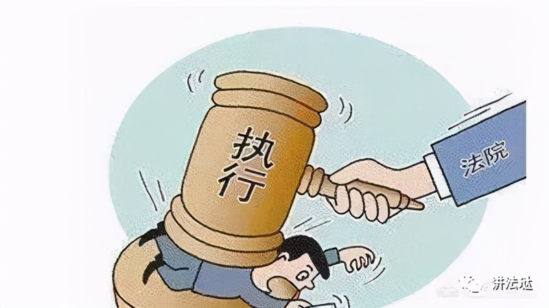 强制执行要多长时间才能执行?