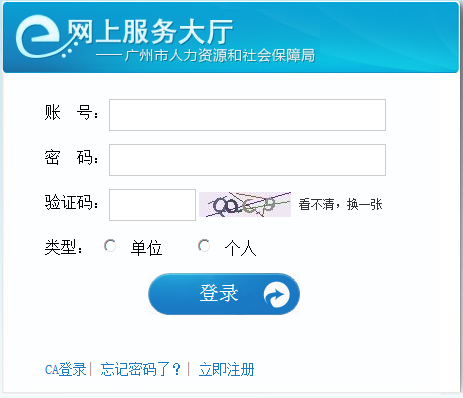 广州社保个人账号查询方式你知道吗?超详细操作指南看这里!