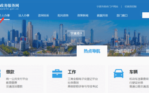 宁波住房公积个人查询及宁波市住房公积金提取