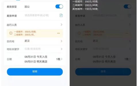 外出申请单模板及申请书的正确格式图片