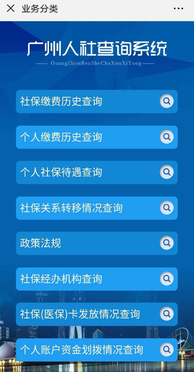 广州社保个人账号查询方式你知道吗?超详细操作指南看这里!