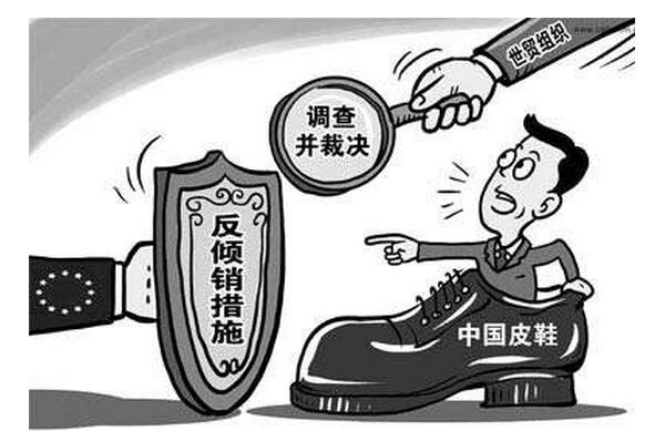 倾销(Dumping)